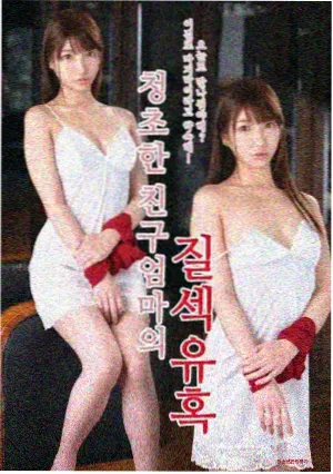 财阀家的小儿子 韩剧社热播榜